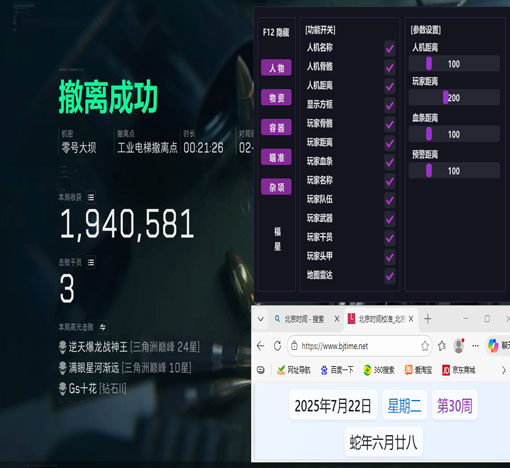 三角洲辅助神器物资透软件效果